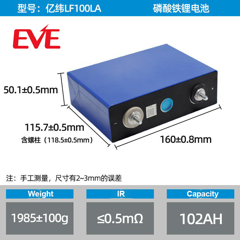 Prismatic LFP Battery Cell