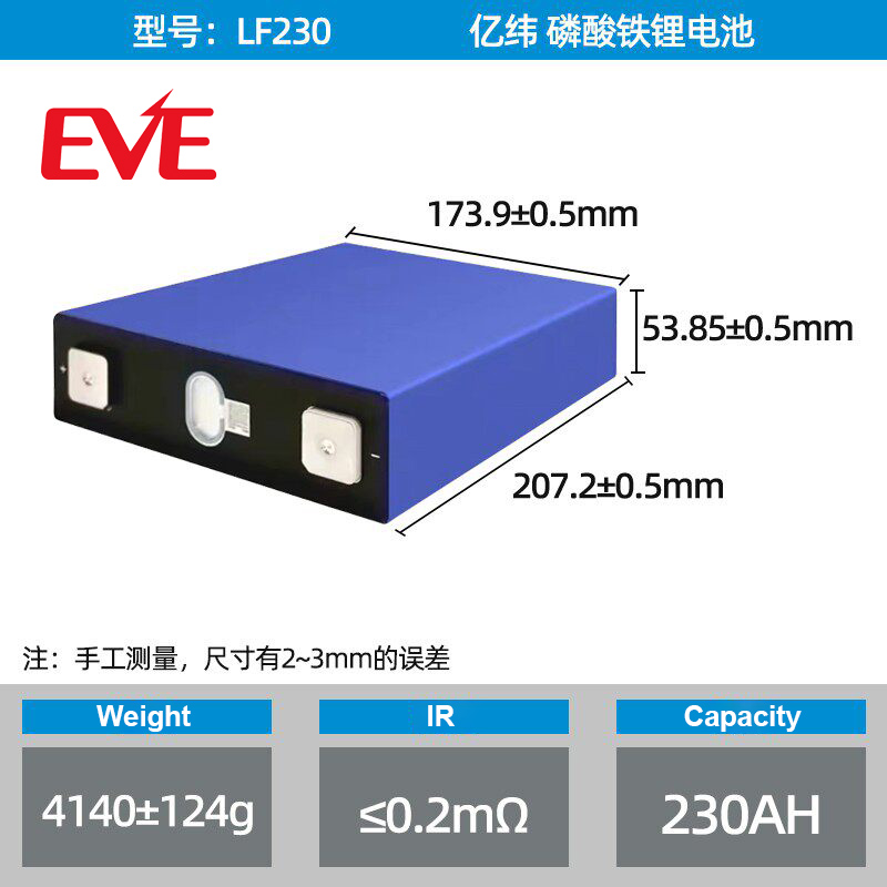 Prismatic LFP Battery Cell