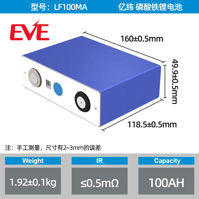 Prismatic LFP Battery Cell